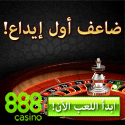 Arab 888Casino & Sportsbet